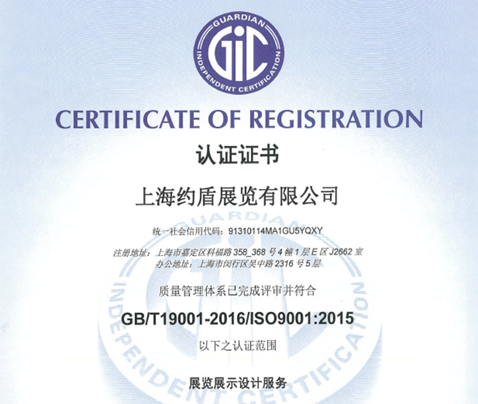 國(guó)際質(zhì)量體系認(rèn)證